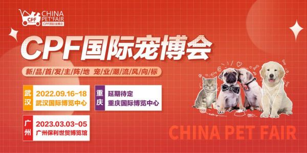 广州宠物展2023门票获取方式？2023宠物怎么获得