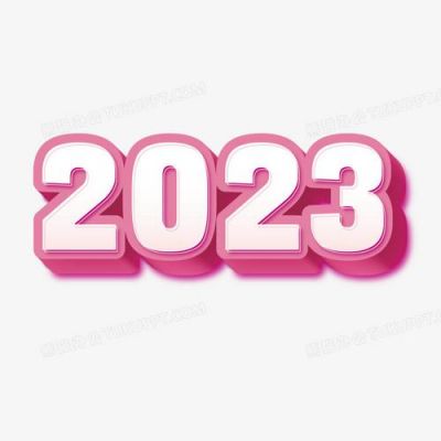 2023大写数字？2023数字怎么变