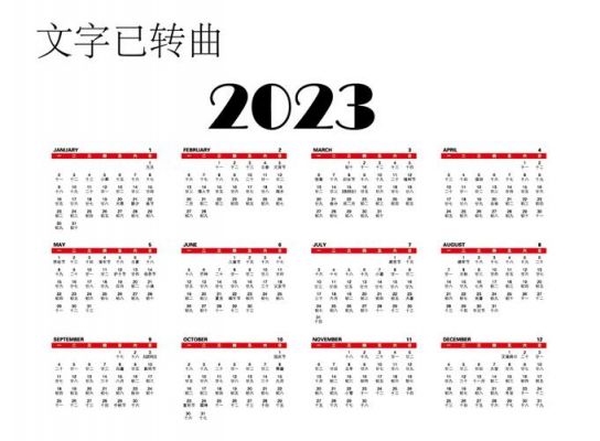 公元2023年是什么年代？2023古时怎么写