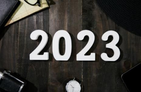2023年是好年份吗？2023怎么样