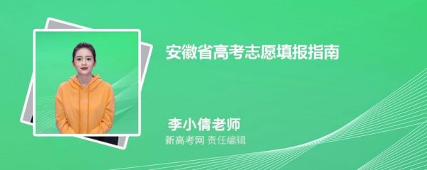 安徽省2023填报模拟志愿详细步骤？模拟2023怎么联网