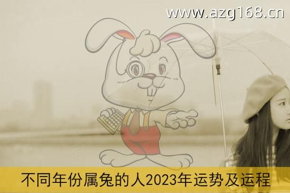 2023年兔年为什么百年一遇？2023兔怎么增加运势