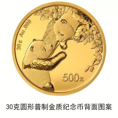 2023熊猫贵金属纪念币值得收藏不？2023熊猫币怎么推销