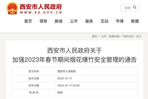 烟花爆竹2023最新规定北京？放烟花2023怎么玩