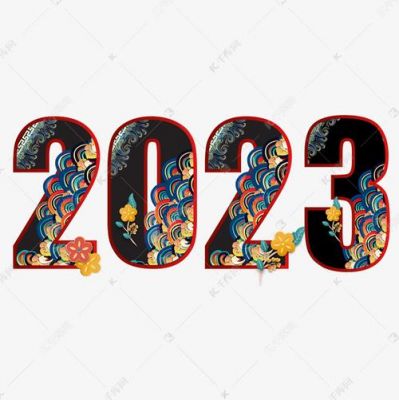 2023大写怎么写？2023的数字怎么写
