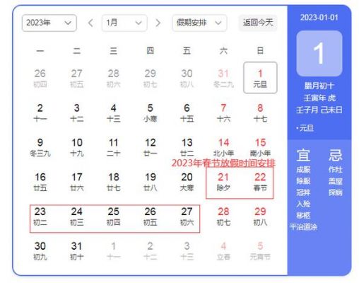 2023香港春节放几天？2023年香港五一怎么放假