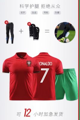 2021葡萄牙穿什么颜色球服？葡萄牙足球俱乐部球衣