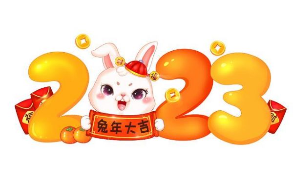 画个兔子迎接兔年？兔子用数字2023怎么画